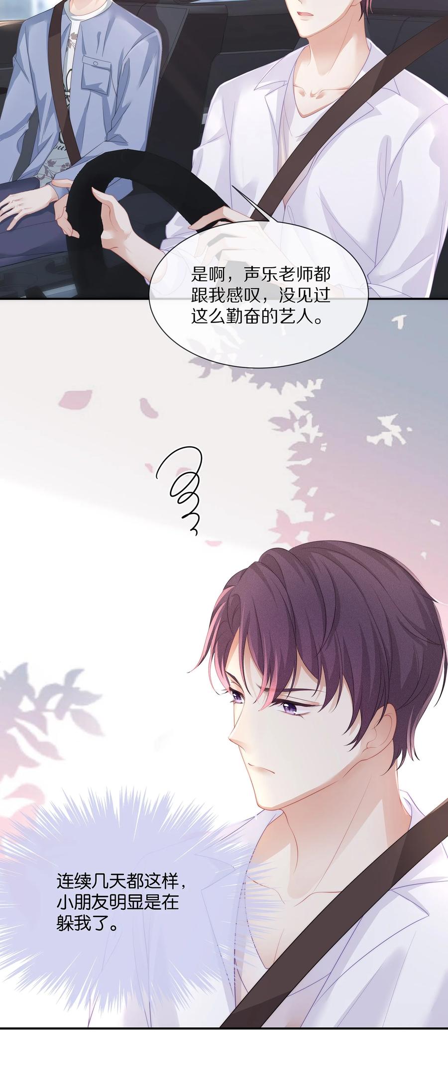 045 让你认可我29