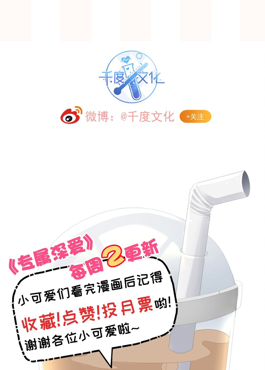 023 我可能真的会爱上你46