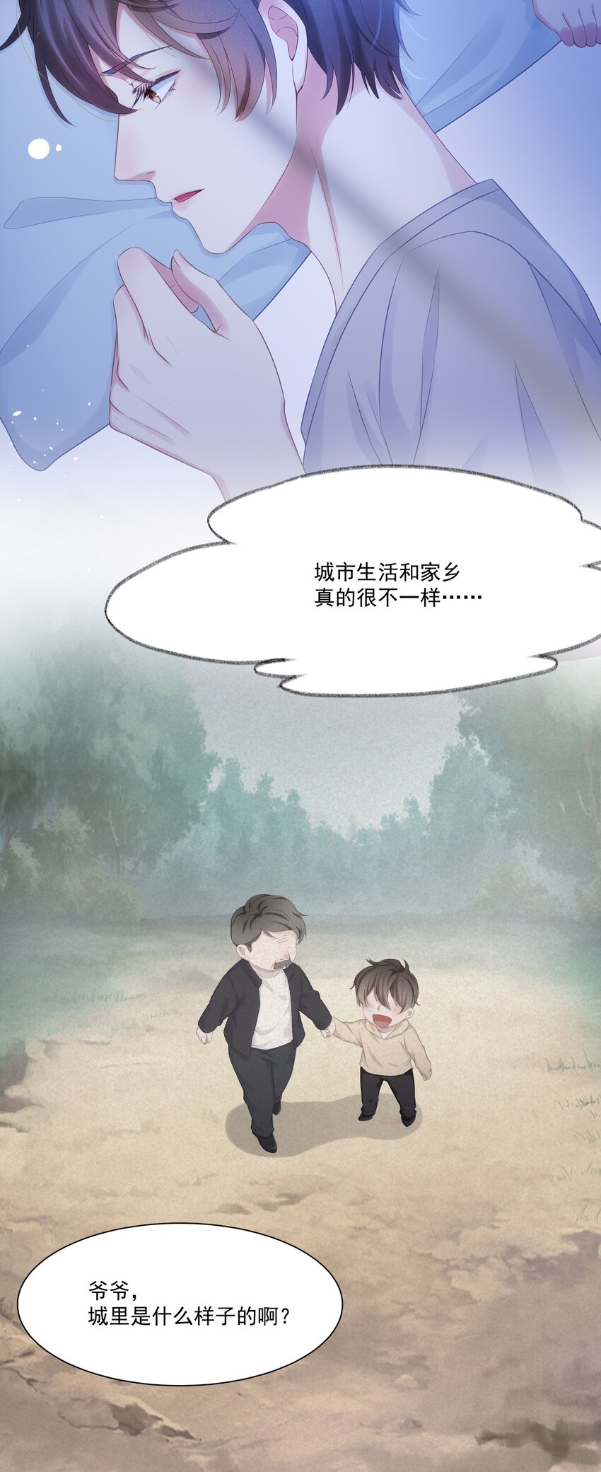 004 哥教你做人17