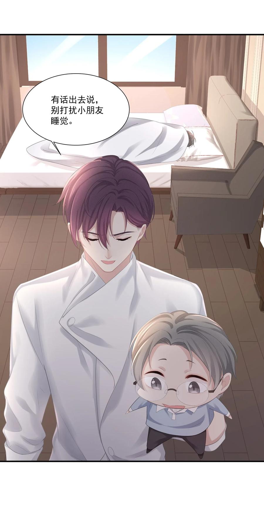 031 你把夏希艾给睡了？！34