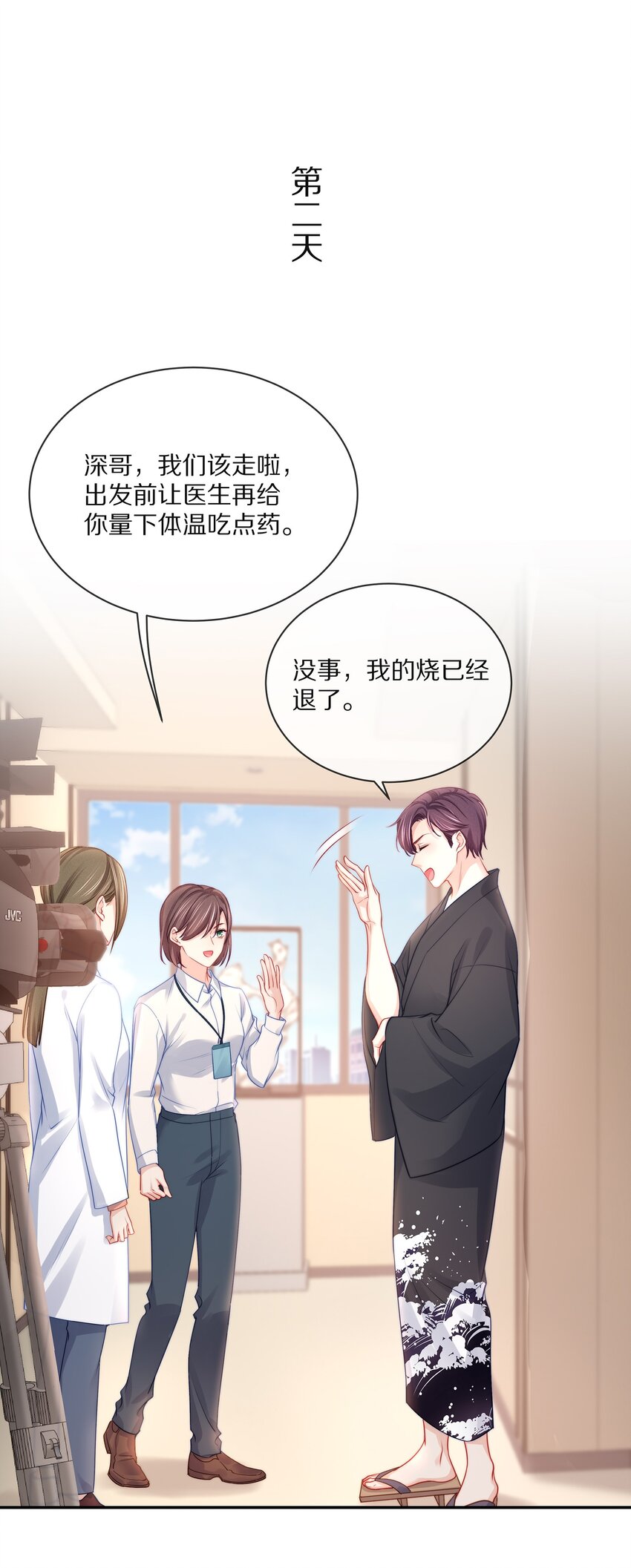 番外一路向希·终38