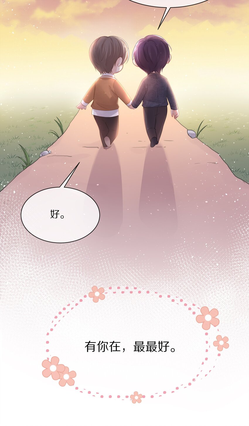番外一路向希·终57