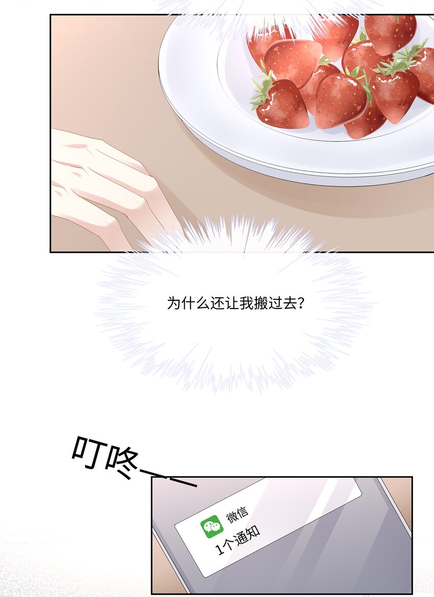 018 希艾吃醋了8