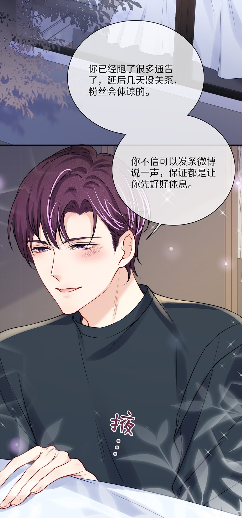 番外 一路向希·13