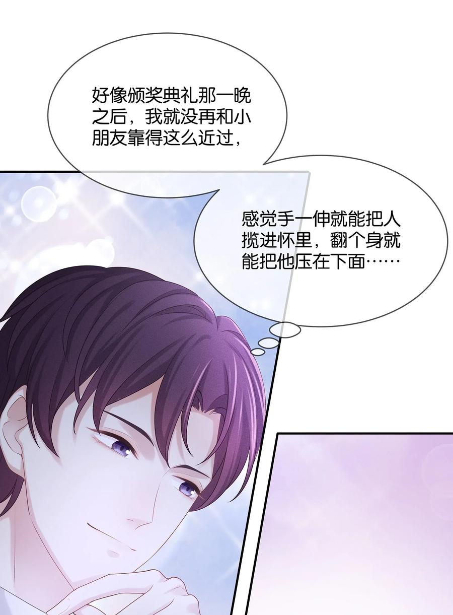 037 我的宝藏由我来守护35