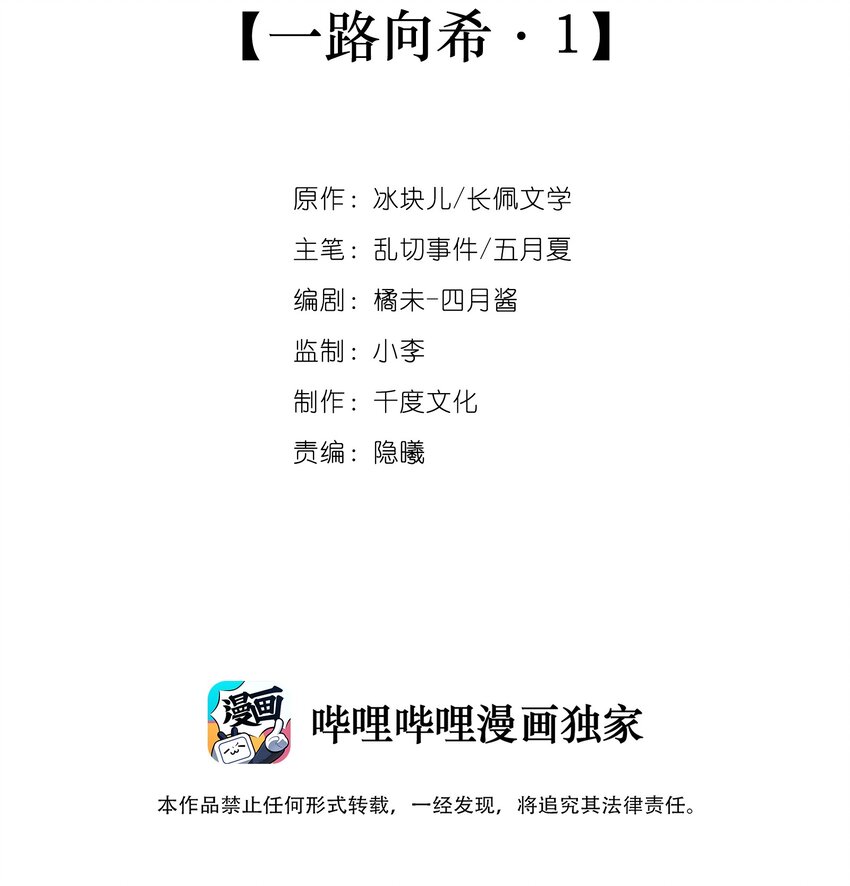 番外 一路向希·11