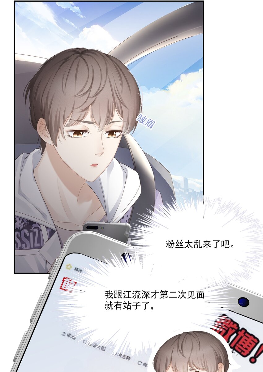 006 这是你哥的初吻！4