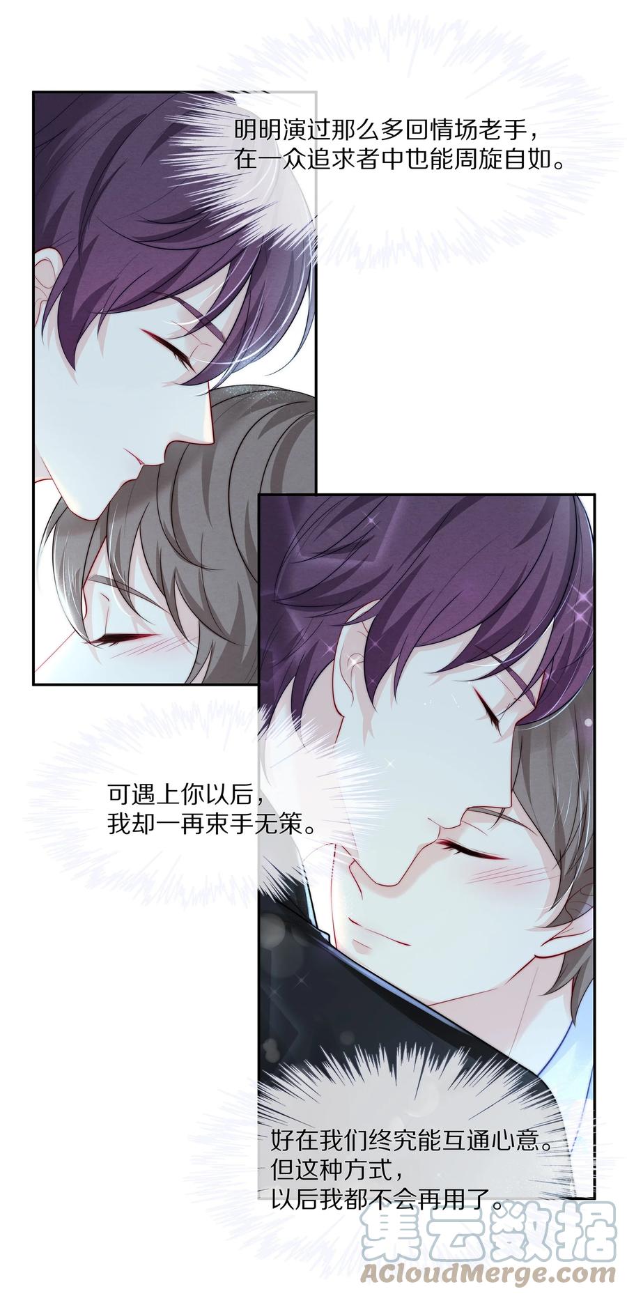 055 奖励辛苦的男朋友24