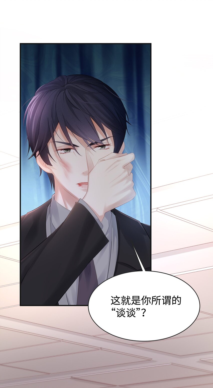 030 你还要我吗？2