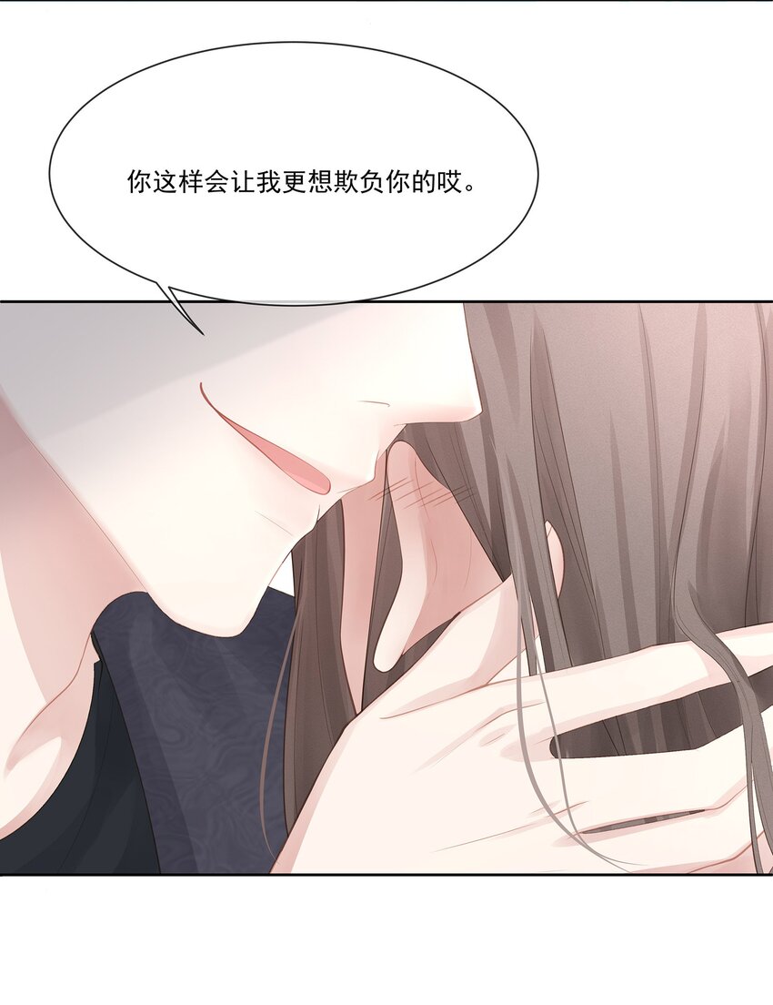 010 会让我更想欺负你52