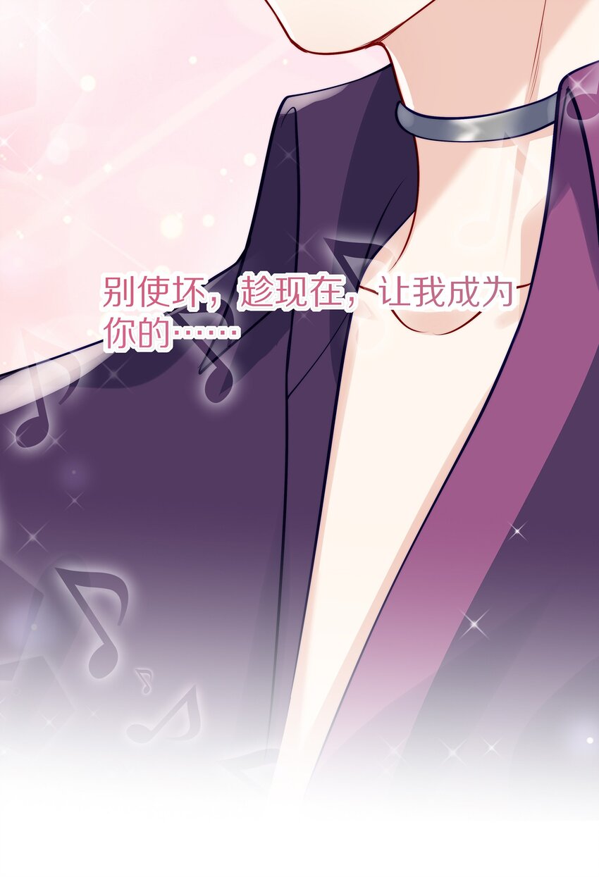 084 成为你的专属深爱39