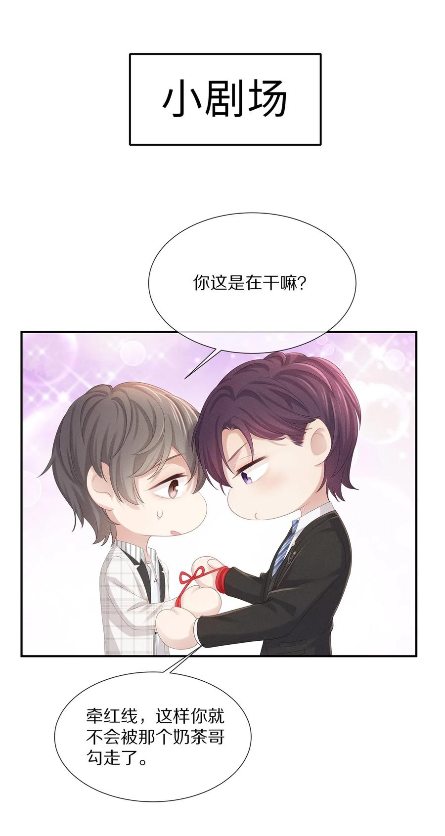 036 跟小朋友的初次约会44