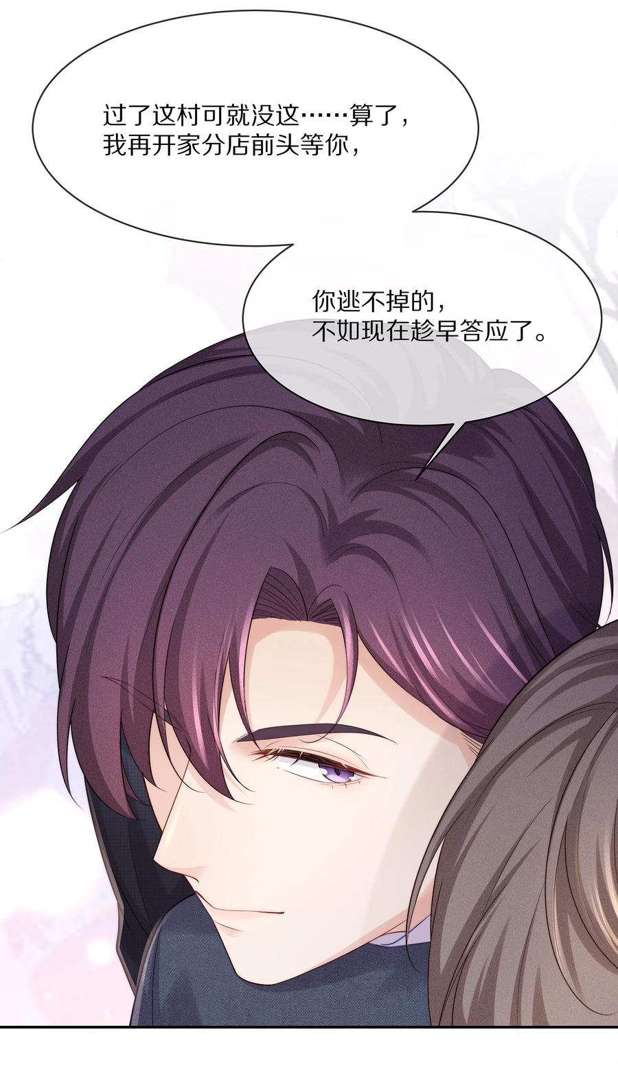050 你要不要我这个男朋友？17