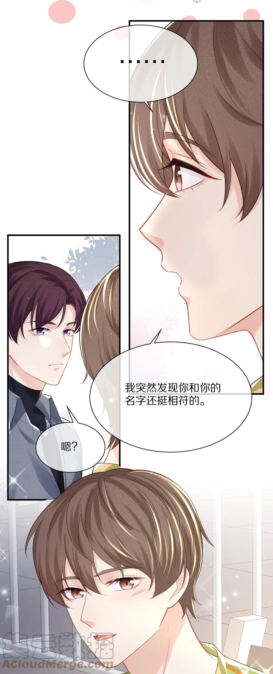 062 这就是所谓的命中注定！14