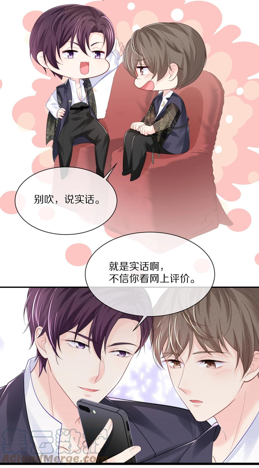 058 你不用为我忍着30