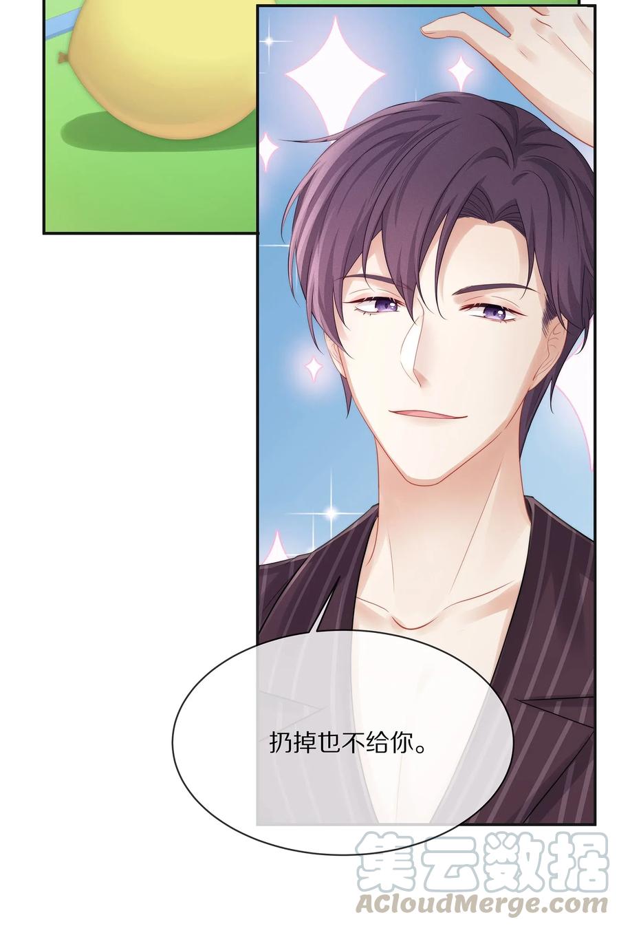041 你就是我的人了33