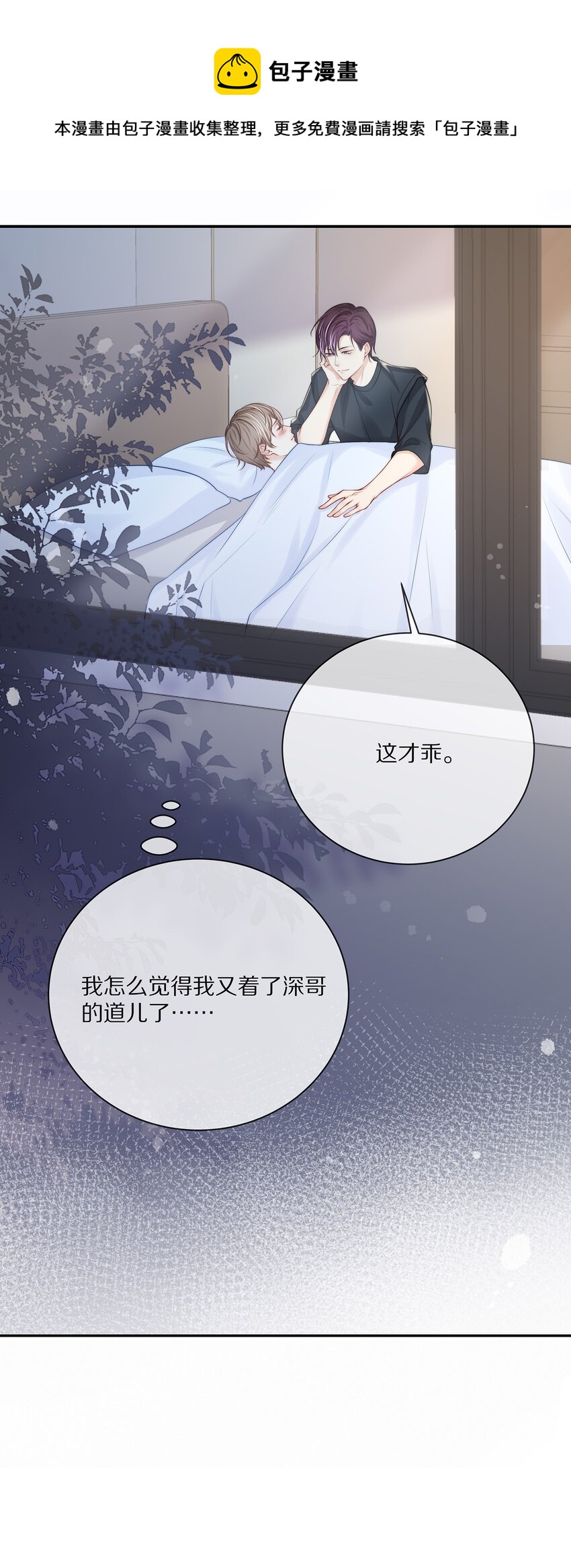 番外 一路向希·18