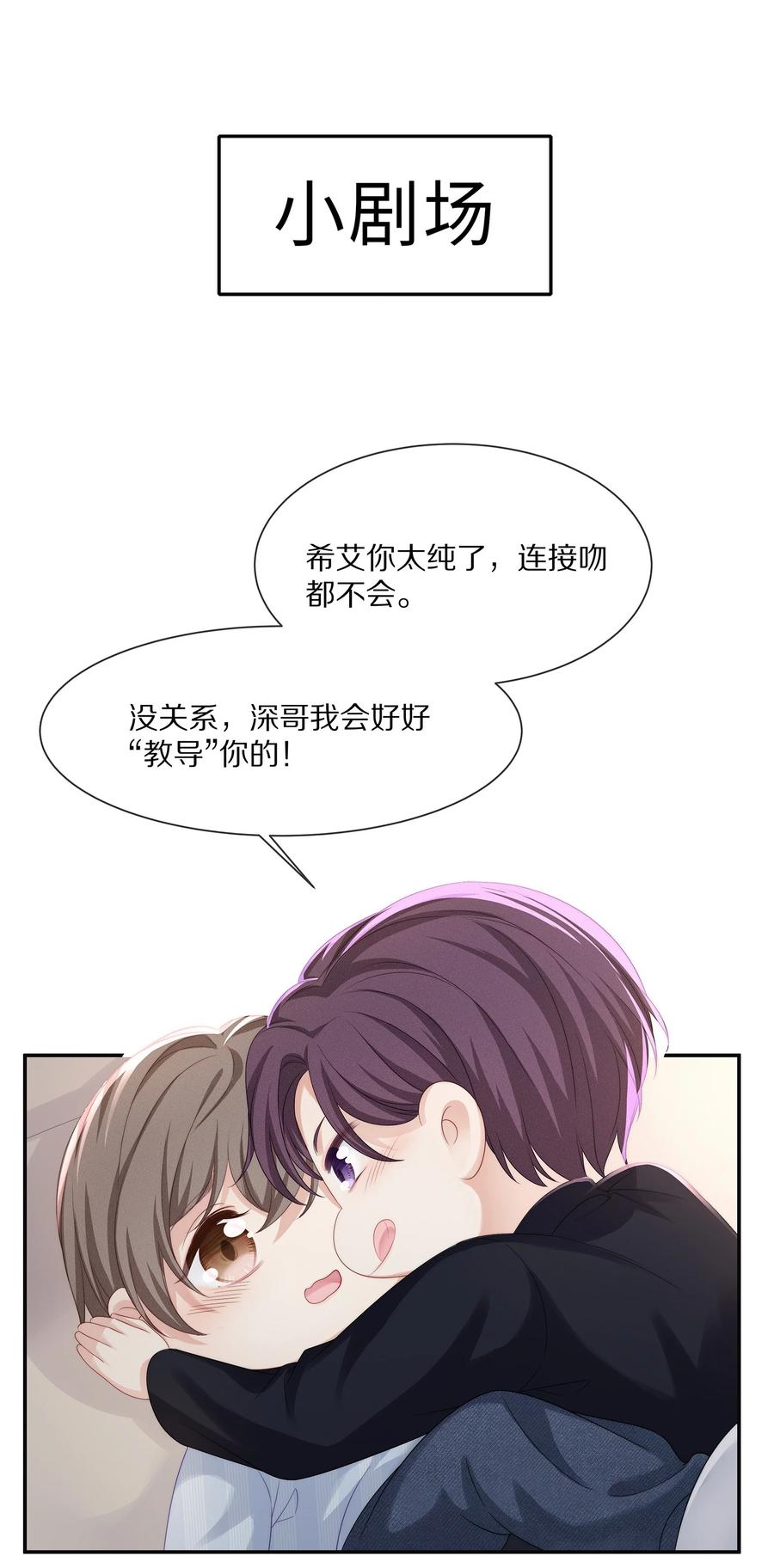 052 江流深！你不要酒后乱……47