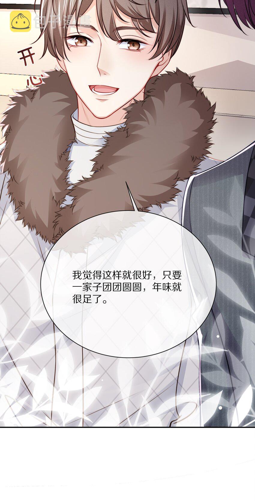 番外 一路向希·118