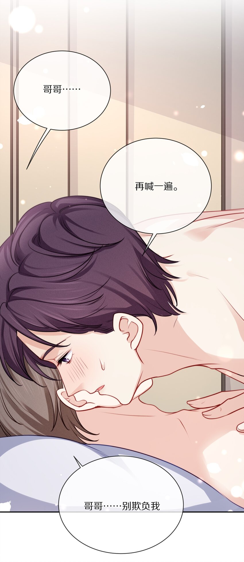 082 别，别玩我了……10