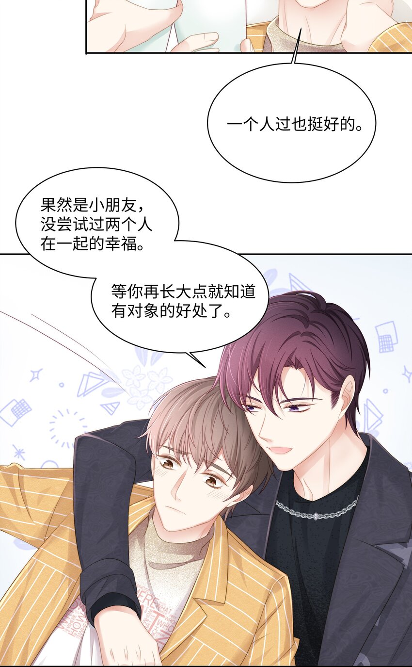 012 小艾艾，你想对我做什么？！10