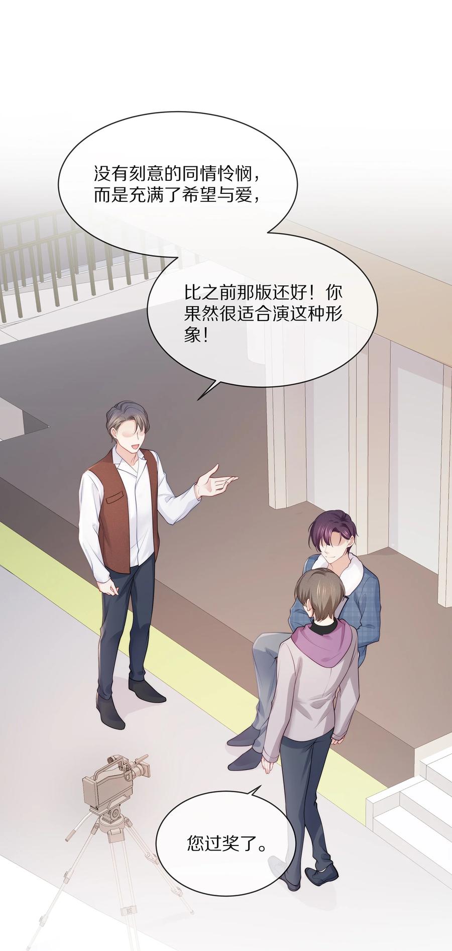 076 我才不想江流深29