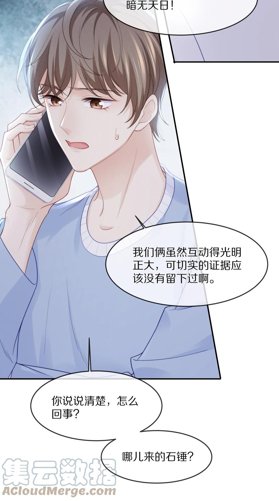 060 地下情被发现了？26