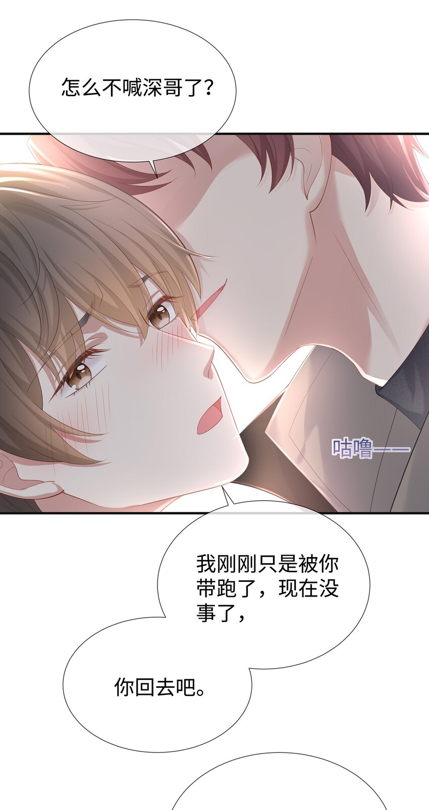 030 你还要我吗？39