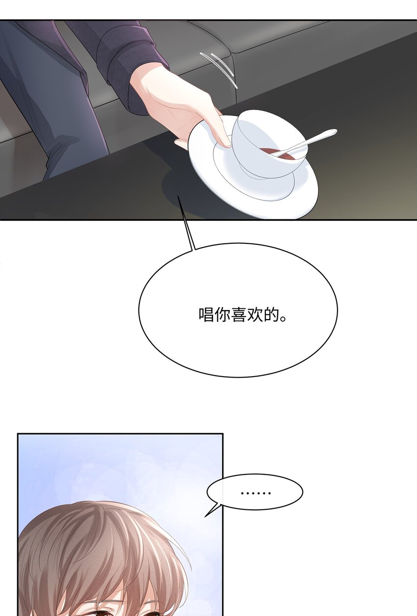 012 小艾艾，你想对我做什么？！21