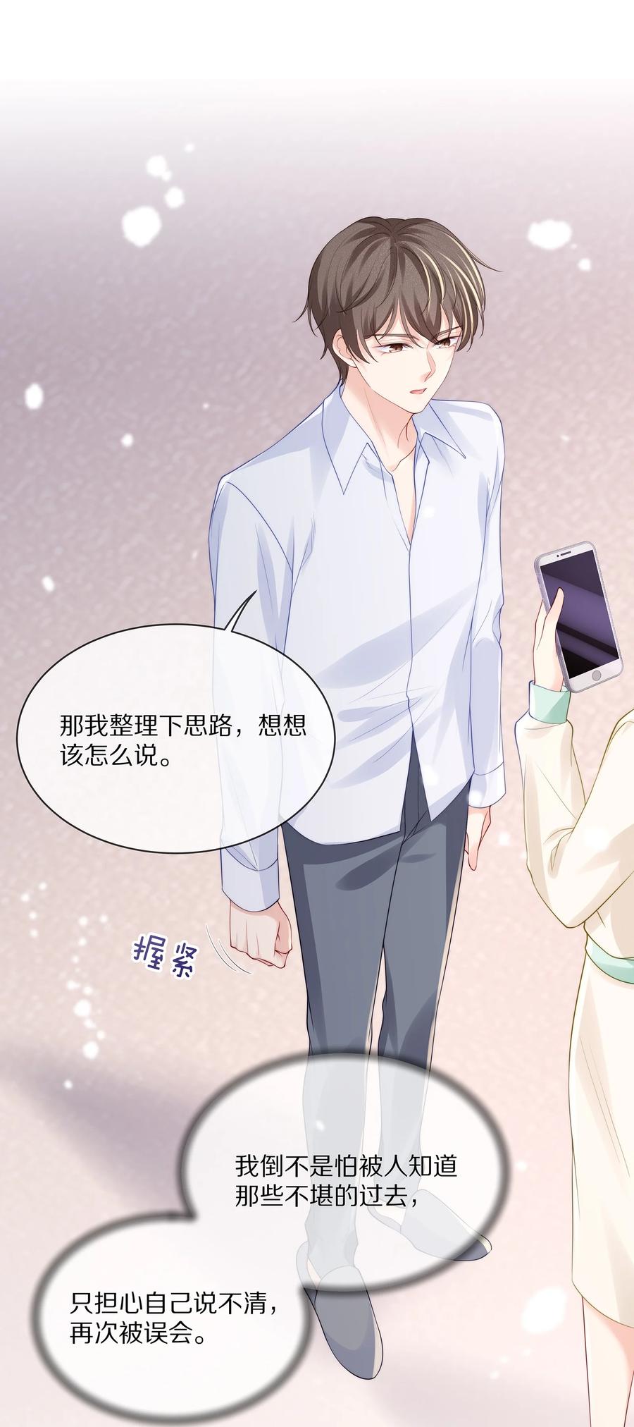 068 撩完就睡好不刺激25