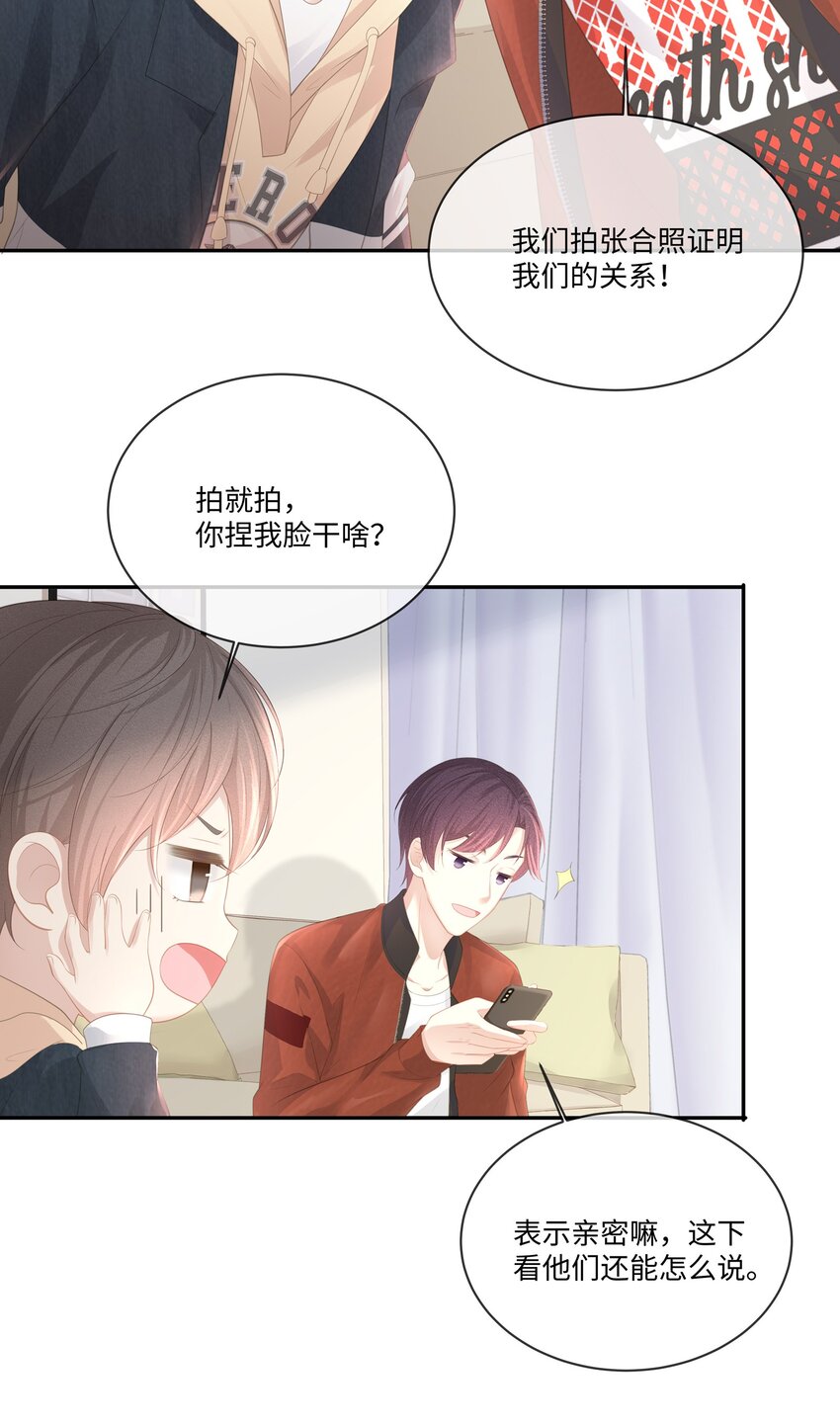 023 我可能真的会爱上你25