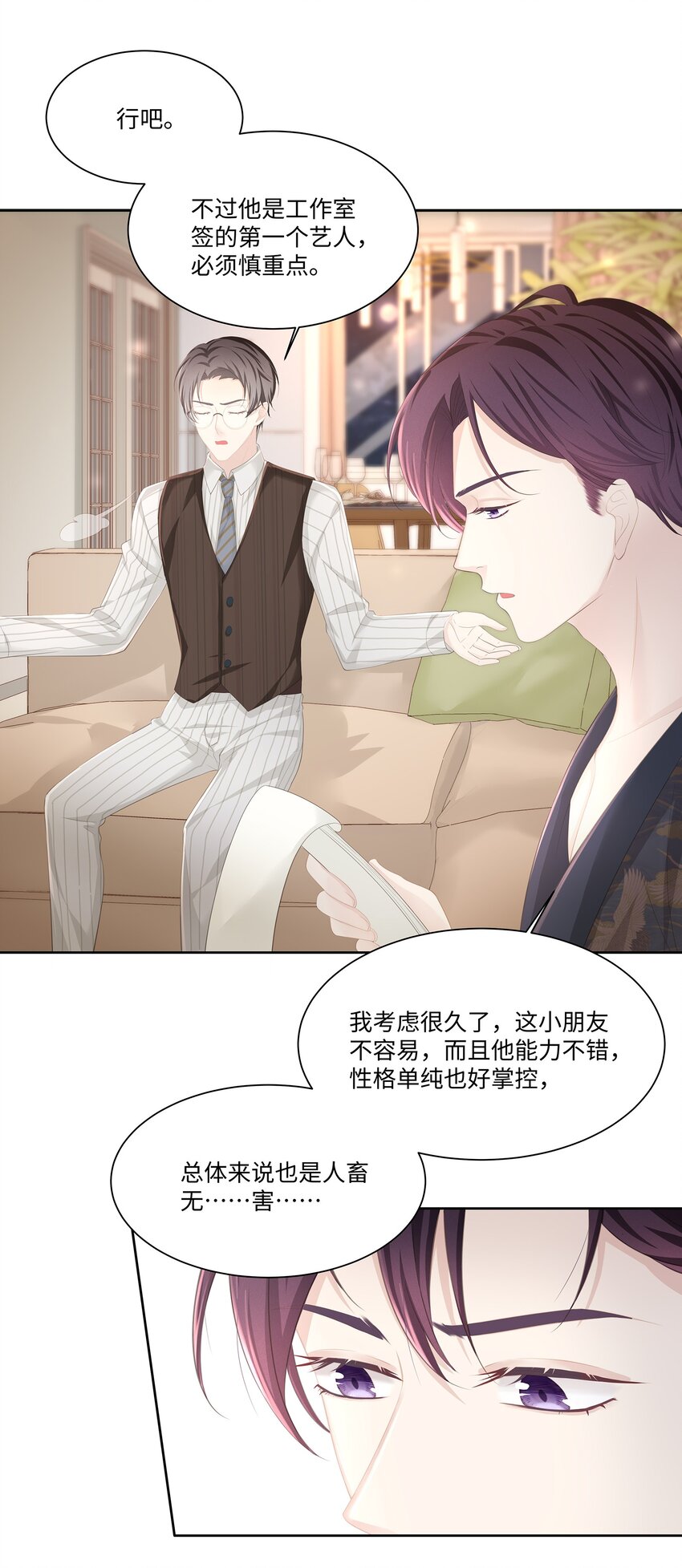 017 我们住在一起不合适！22