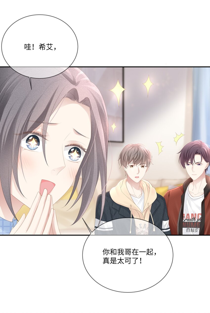 023 我可能真的会爱上你18