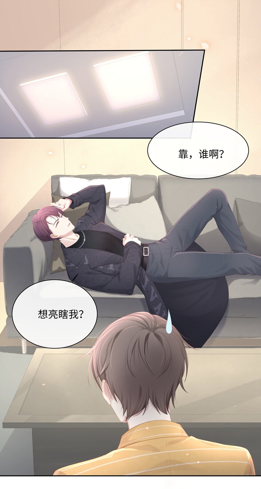 012 小艾艾，你想对我做什么？！38