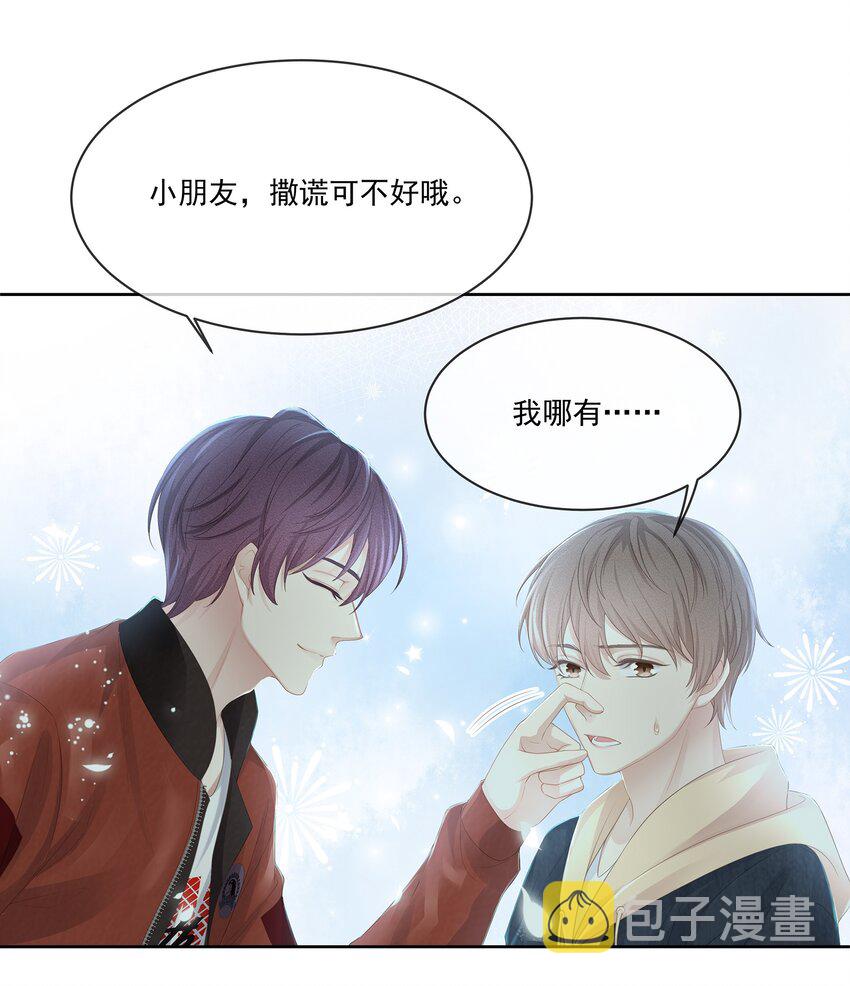 020 我不会给你做小的37
