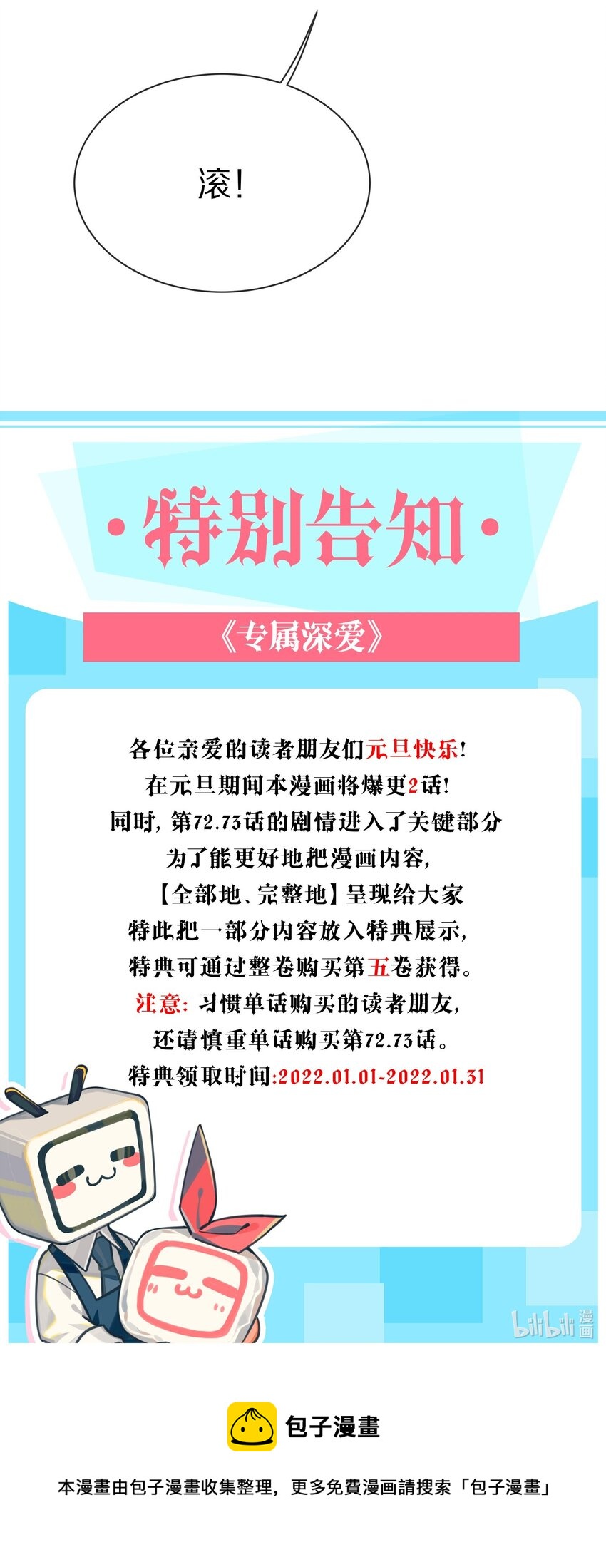 073 希我所喜，希我所爱12