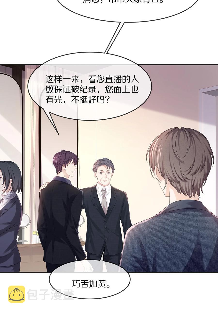 046 玩欲擒故纵呢？31