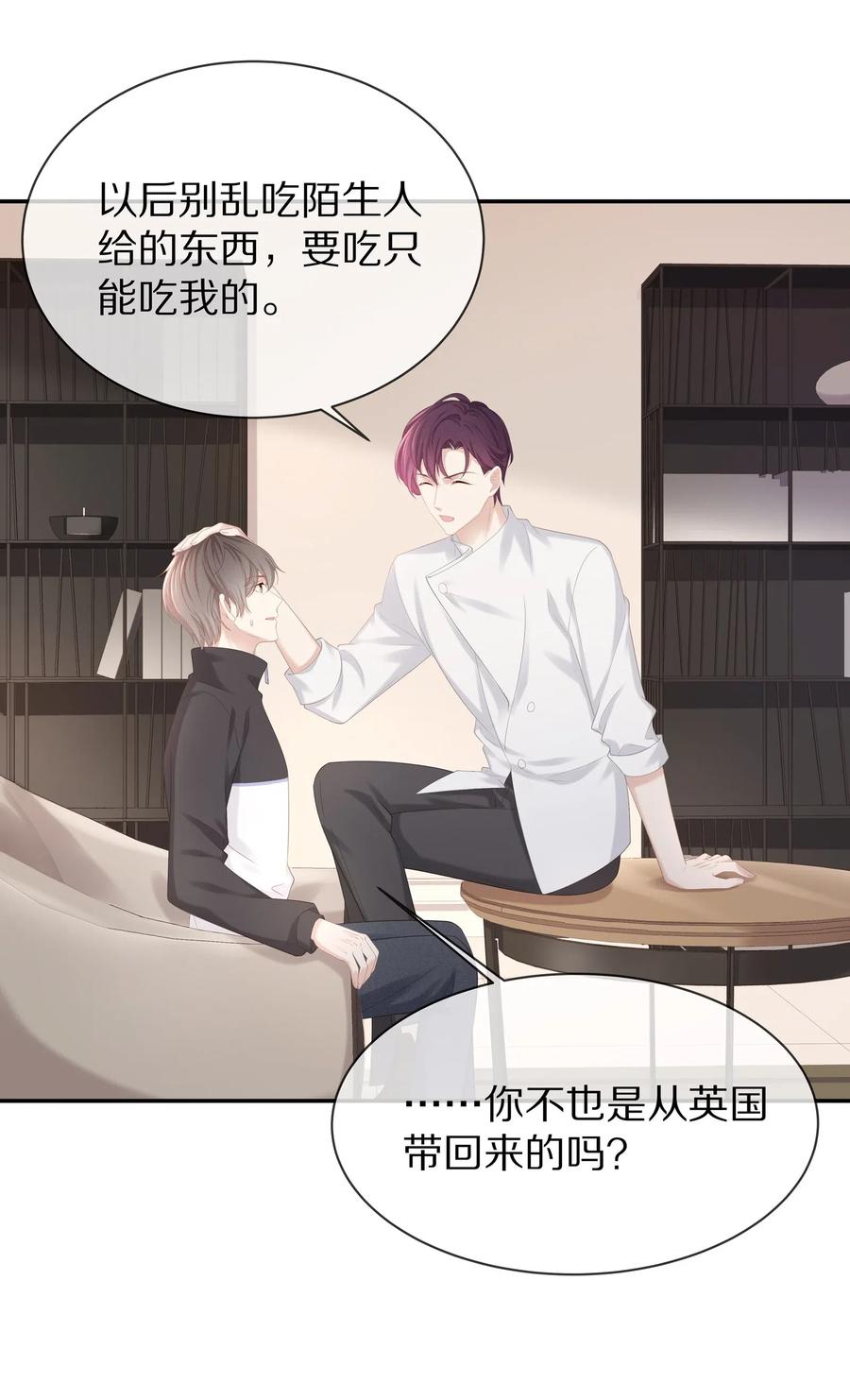 034 我对你是认真的5