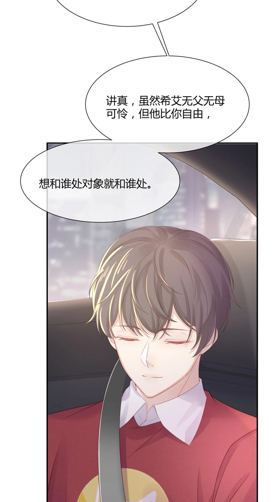 043 回家就表白！25