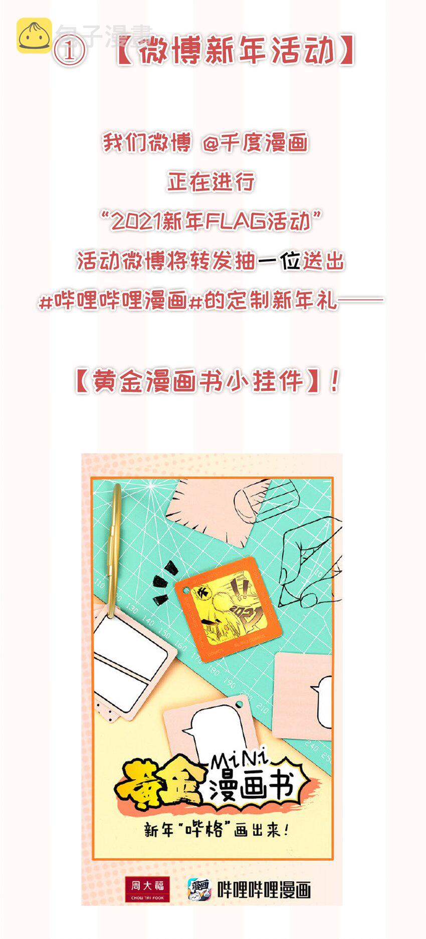 022 起了非分之想36