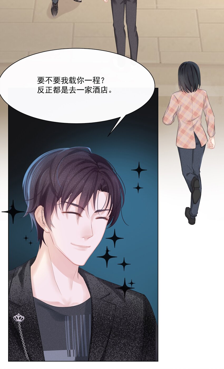 005 深艾，给我锁死！21