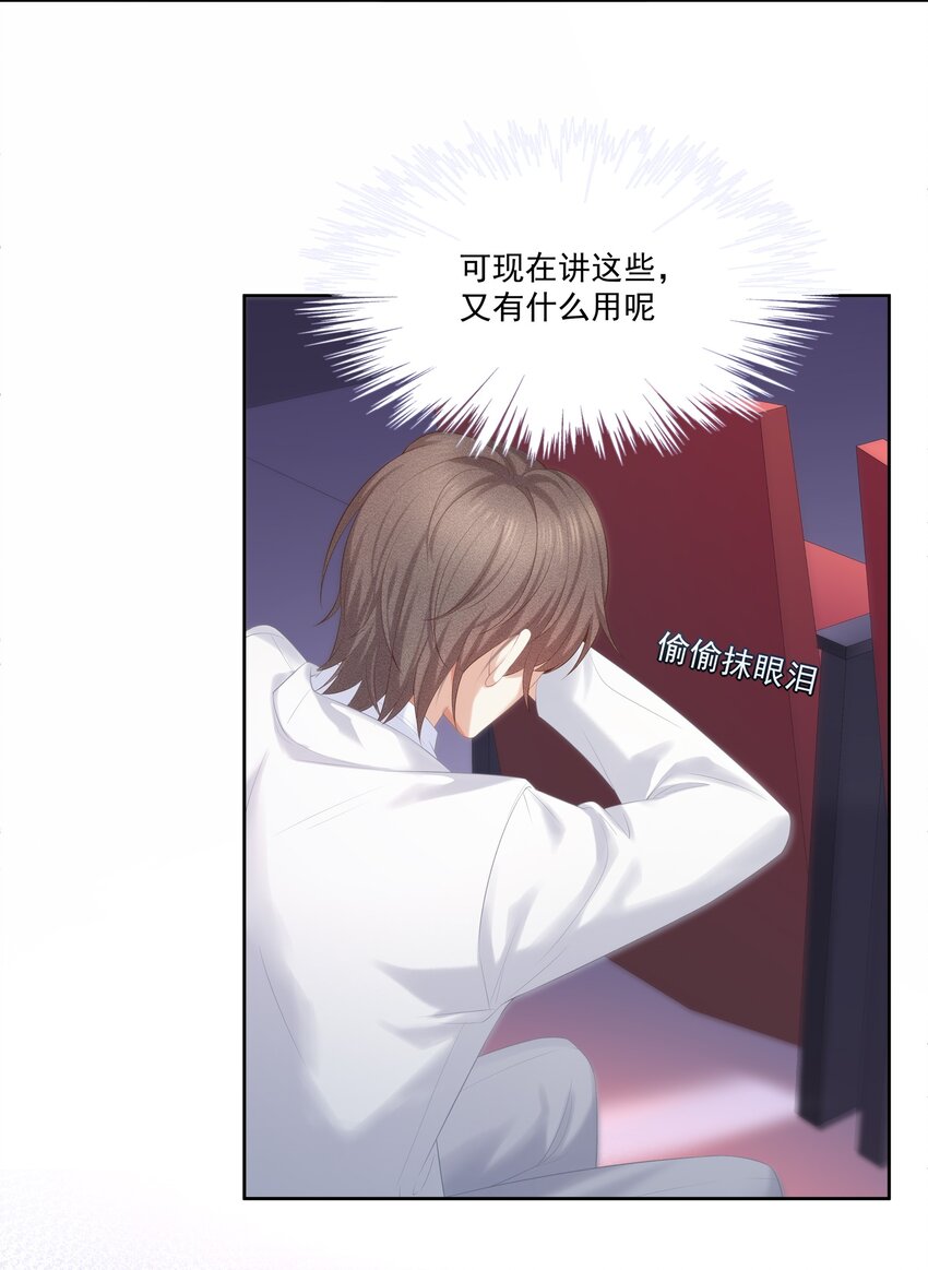 029 休想欺负我家小朋友！29