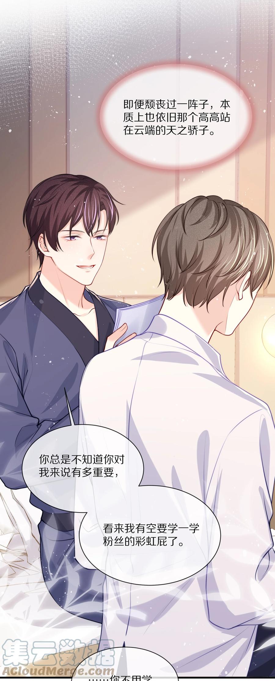 076 我才不想江流深9