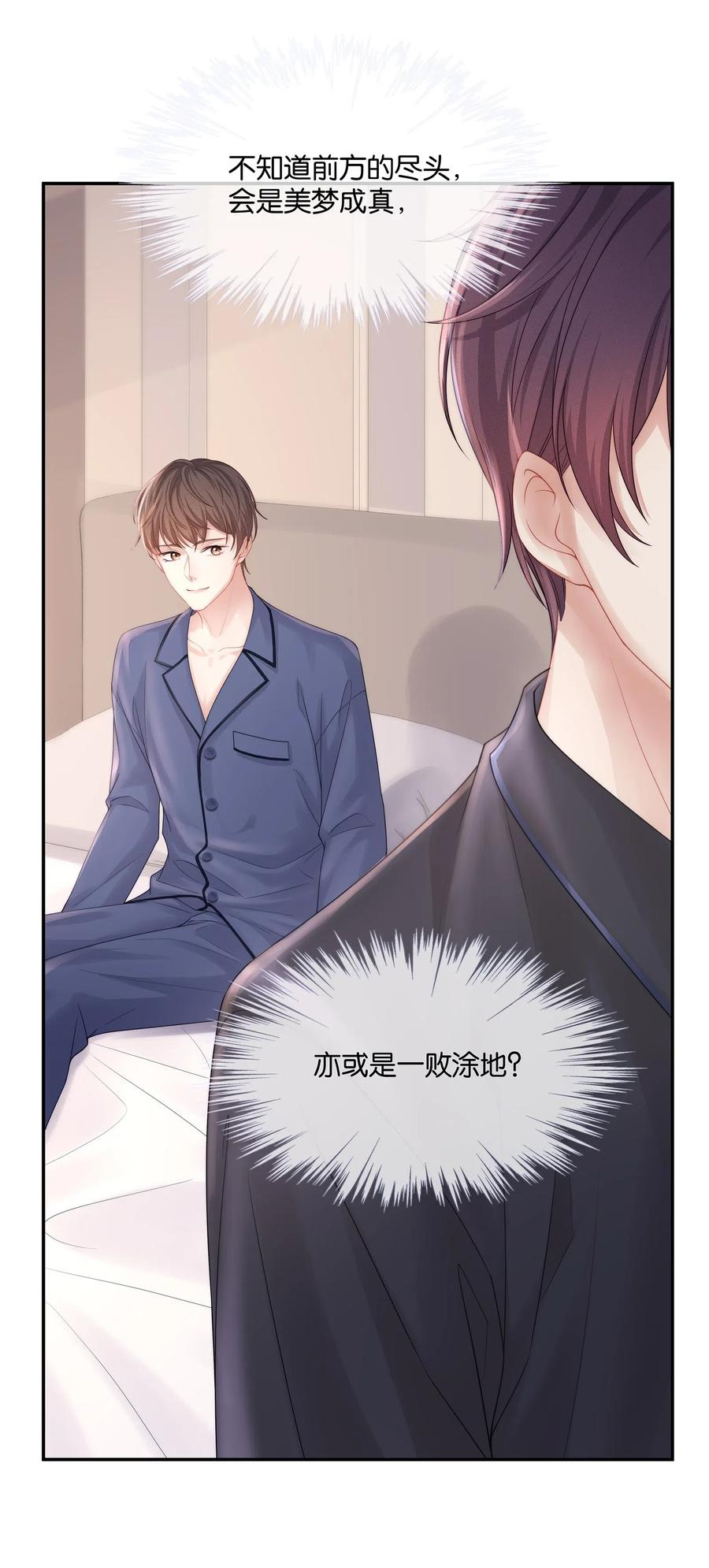 039 我会一直在你身边32