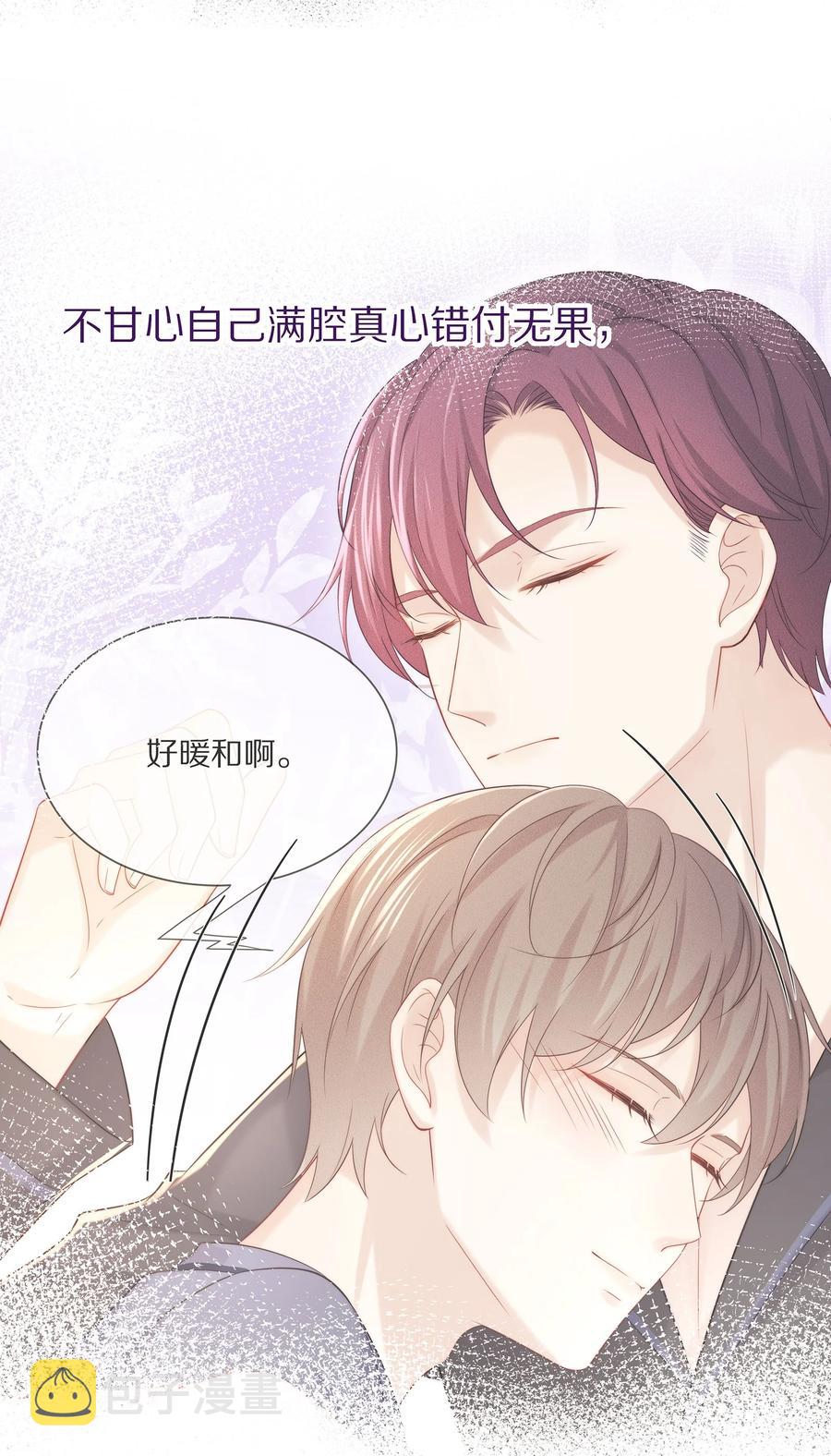 048 我还是无法放弃他19