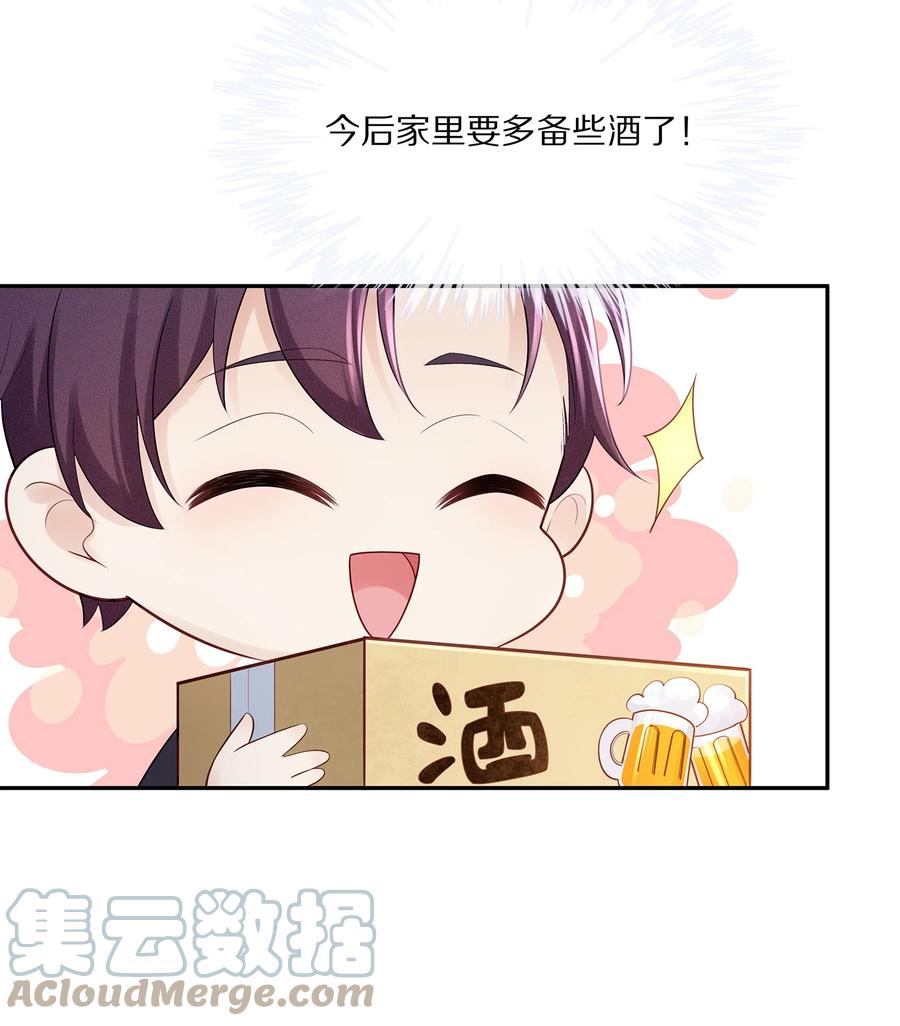067 你这是在煽风点火啊！45