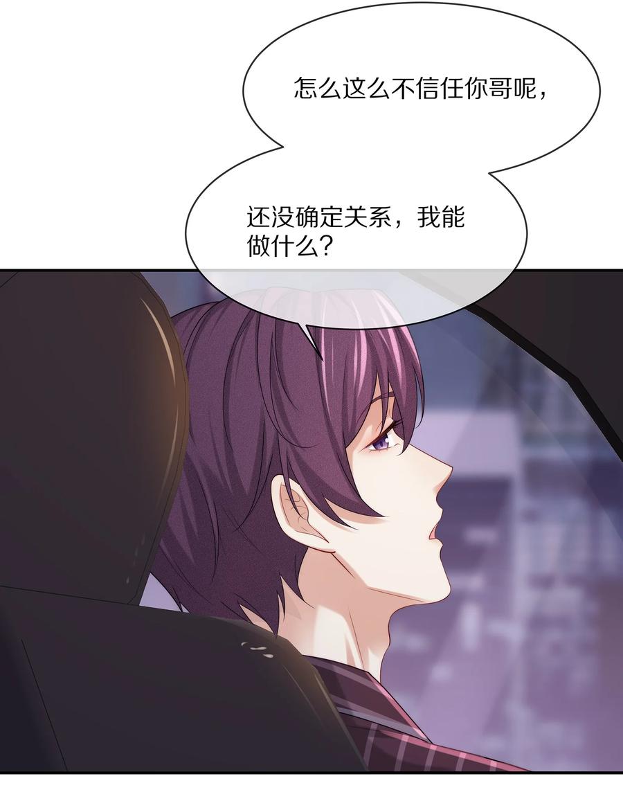 043 回家就表白！15