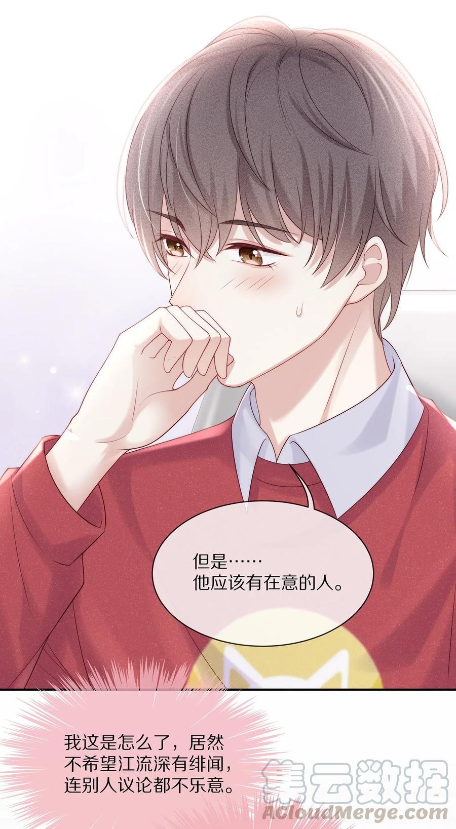 040 只要是你的，怎样都好21