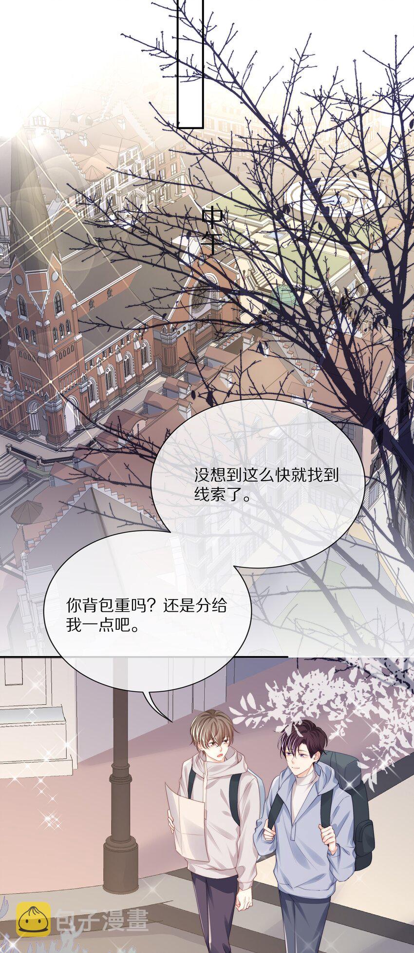 番外一路向希·221