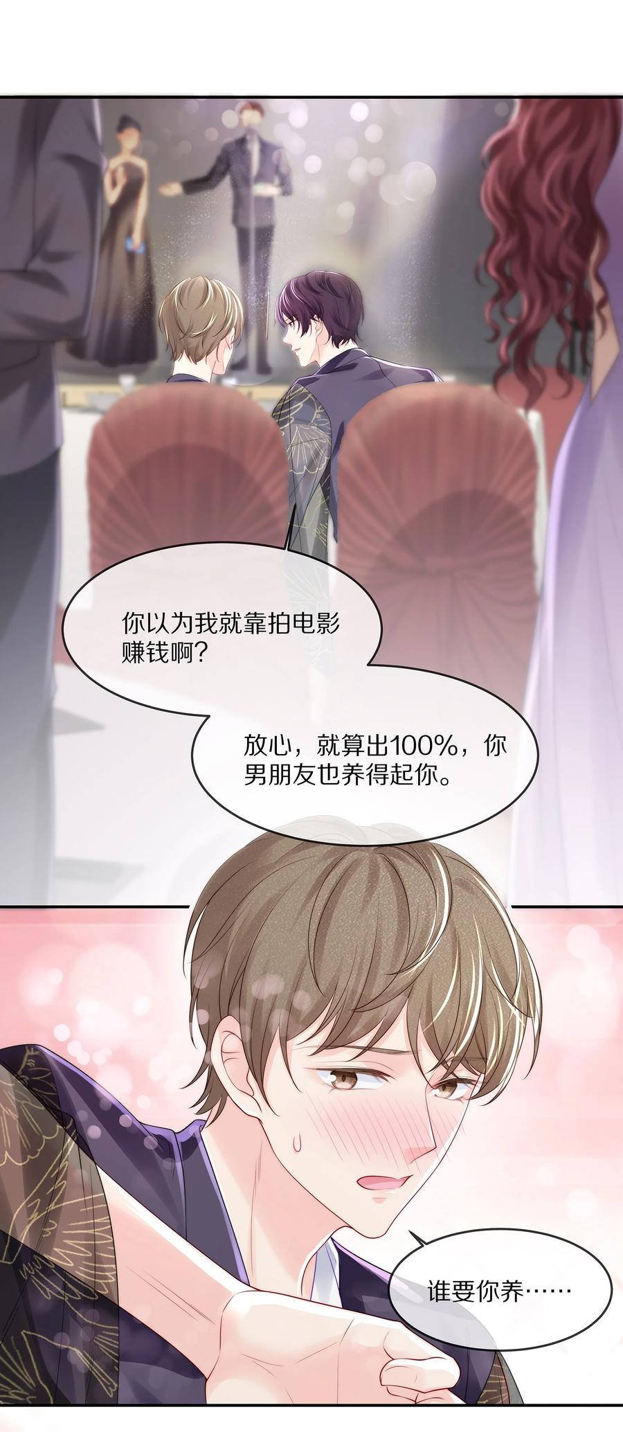 059 你男朋友养得起你28